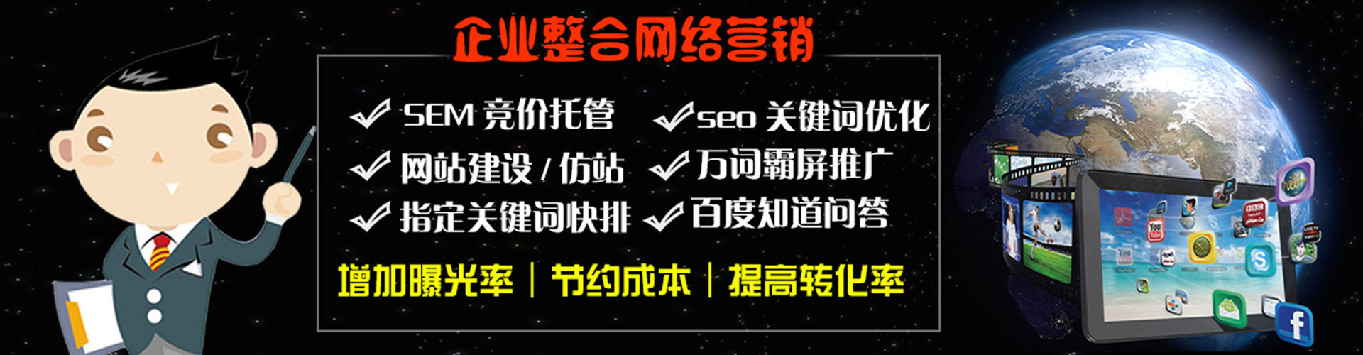荔城百度推广托管